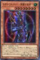 カオス・ソルジャー －開闢の使者－（最新版） QCLP-JP015（ウルトラレア）