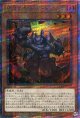 彼岸の悪鬼 ガトルホッグ QCCU-JP142（クォーターセンチュリーシークレットレア）