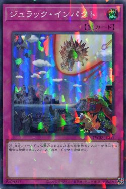 画像1: ジュラック・インパクト TW02-JP041（スーパーパラレルレア）