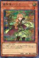 霊獣使い レラ TW01-JP126（シークレットパラレルレア）※表面：美品　裏面：初期傷有