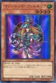 マジシャンズ・ヴァルキリア（最新版） QCLP-JP017（ウルトラレア）