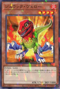 画像1: ジュラック・ヴェロー TW02-JP031（ノーマルパラレルレア）