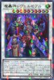 魔轟神レヴェルゼブル TW02-JP003（ウルトラパラレルレア）