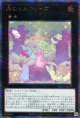 森のメルフィーズ QCCU-JP177（クォーターセンチュリーシークレットレア）