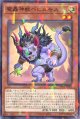 魔轟神獣ベヒルモス TW02-JP001（ノーマルパラレルレア）
