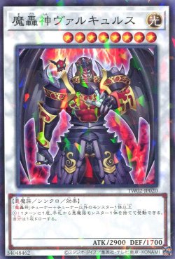 画像1: 魔轟神ヴァルキュルス TW02-JP020（ノーマルパラレルレア）