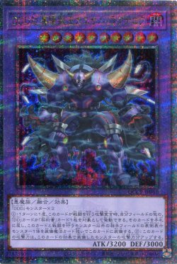 画像1: ＤＤＤ怒濤壊薙王カエサル・ラグナロク QCCP-JP080（クォーターセンチュリーシークレットレア）