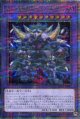 ＤＤＤ怒濤壊薙王カエサル・ラグナロク QCCP-JP080（クォーターセンチュリーシークレットレア）