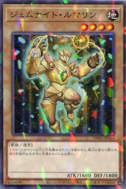 画像1: ジェムナイト・ルマリン TW02-JP046（ノーマルパラレルレア）
