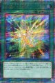 極超の竜輝巧 QCCP-JP184（クォーターセンチュリーシークレットレア）