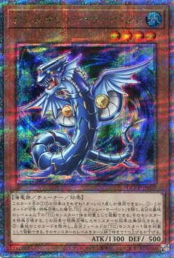 画像1: ＴＧ スクリュー・サーペント QCCP-JP037（クォーターセンチュリーシークレットレア）