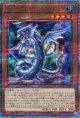 ＴＧ スクリュー・サーペント QCCP-JP037（クォーターセンチュリーシークレットレア）