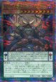 ＤＤＤ壊薙王アビス・ラグナロク QCCP-JP073（クォーターセンチュリーシークレットレア）