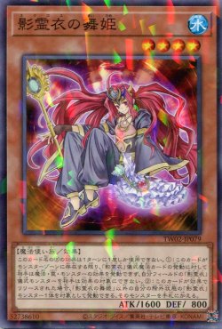 画像1: 影霊衣の舞姫 TW02-JP079（ノーマルパラレルレア）