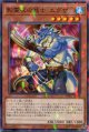 影霊衣の戦士 エグザ TW02-JP078（ノーマルパラレルレア）