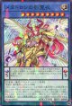 メタトロンの影霊衣 TW02-JP074（ノーマルパラレルレア）