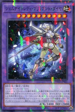 画像1: ジェムナイトレディ・ブリリアント・ダイヤ TW02-JP065（ノーマルパラレルレア）