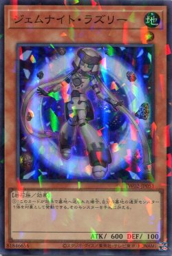 画像1: ジェムナイト・ラズリー TW02-JP051（スーパーパラレルレア）