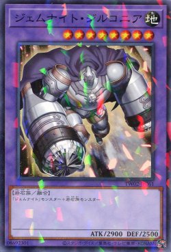 画像1: ジェムナイト・ジルコニア TW02-JP061（ノーマルパラレルレア）