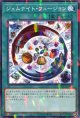 ジェムナイト・フュージョン TW02-JP069（ノーマルパラレルレア）