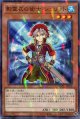 影霊衣の術士 シュリット TW02-JP076（ノーマルパラレルレア）