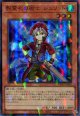 影霊衣の術士 シュリット TW02-JP076（スーパーパラレルレア）