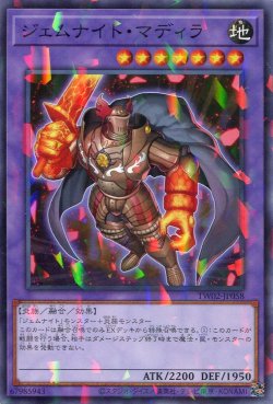 画像1: ジェムナイト・マディラ TW02-JP058（ノーマルパラレルレア）