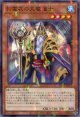 影霊衣の大魔道士 TW02-JP077（ノーマルパラレルレア）