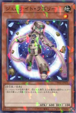 画像1: ジェムナイト・ラズリー TW02-JP051（ノーマルパラレルレア）