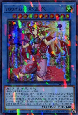 画像1: ｓｏｐｈｉａの影霊衣 TW02-JP089（スーパーパラレルレア）
