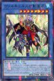 ヴァルキュルスの影霊衣 TW02-JP085（ノーマルパラレルレア）