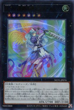 画像1: 【特価品】Ｎｏ.７６ 諧調光師グラディエール NCF1-JP076（ウルトラレア）