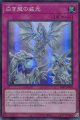 【特価品】白き龍の威光 SD47-JPP05（スーパーレア）