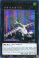 【特価品】英語版 幻獣機ドラゴサック RA03-EN039 1st（ウルトラレア）