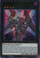 【特価品】英語版 ヴァレルロード・X・ドラゴン RIRA-EN039 1st（ウルトラレア）