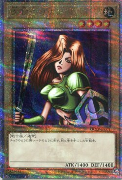 画像1: 女剣士カナン QCLP-JP001（クォーターセンチュリーシークレットレア）※表面：美品　裏面：初期傷有