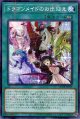 ドラゴンメイドのお出迎え QCTB-JP015（ノーマルパラレルレア）