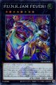 Ｐ.Ｕ.Ｎ.Ｋ.ＪＡＭ ＦＥＶＥＲ！ QCTB-JP020（スーパーレア）