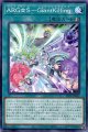 ＡＲＧ☆Ｓ－ＧｉａｎｔＫｉｌｌｉｎｇ ALIN-JP062（ノーマル）