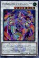 Ｐ.Ｕ.Ｎ.Ｋ.ＪＡＭドラゴン・ドライブ QCTB-JP029（スーパーレア）