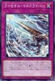 ライゼオル・マスドライバー ALIN-JP075（ノーマル）