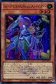 Ｊｏ－Ｐ.Ｕ.Ｎ.Ｋ.Ｍｍｅ.スパイダー QCTB-JP023（スーパーレア）