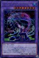 Ｕｋ－Ｐ.Ｕ.Ｎ.Ｋ.カープ・ライジング QCTB-JP030（シークレットレア）