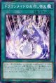 ドラゴンメイドのお召し替え QCTB-JP016（ノーマルパラレルレア）