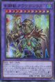 剣闘獣クラウディウス SUDA-JP038（ウルトラレア）
