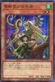 霊獣使いの長老 TW01-JP127（スーパーパラレルレア）