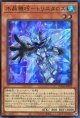 水晶機巧－トリスタロス SUDA-JP019（スーパーレア）