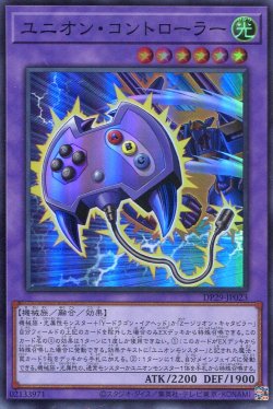 画像1: ユニオン・コントローラー DP29-JP023（スーパーレア）