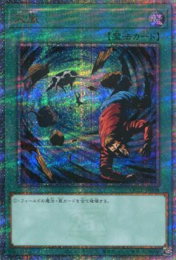 画像1: 大嵐 QCLP-JP006（クォーターセンチュリーシークレットレア）