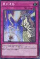 神の通告 QCAC-JP098（スーパーレア）
